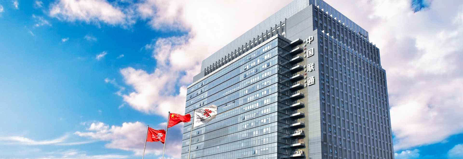 中国联通镇江市分公司